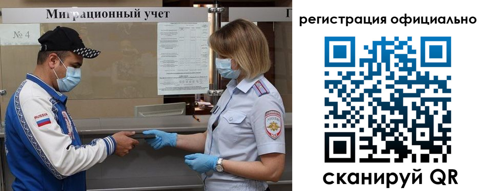 временная регистрация для школы в Кудрово