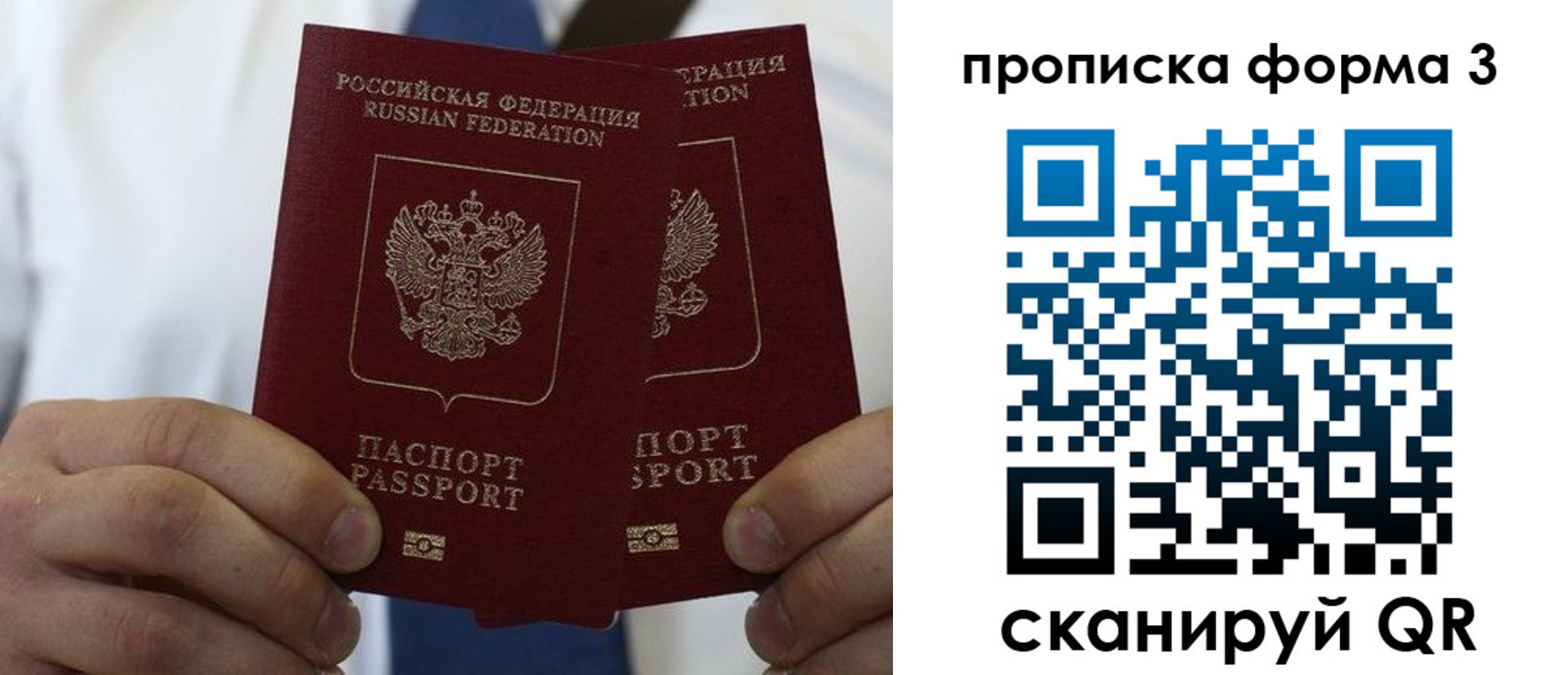 прописка 2025 в Кудрово