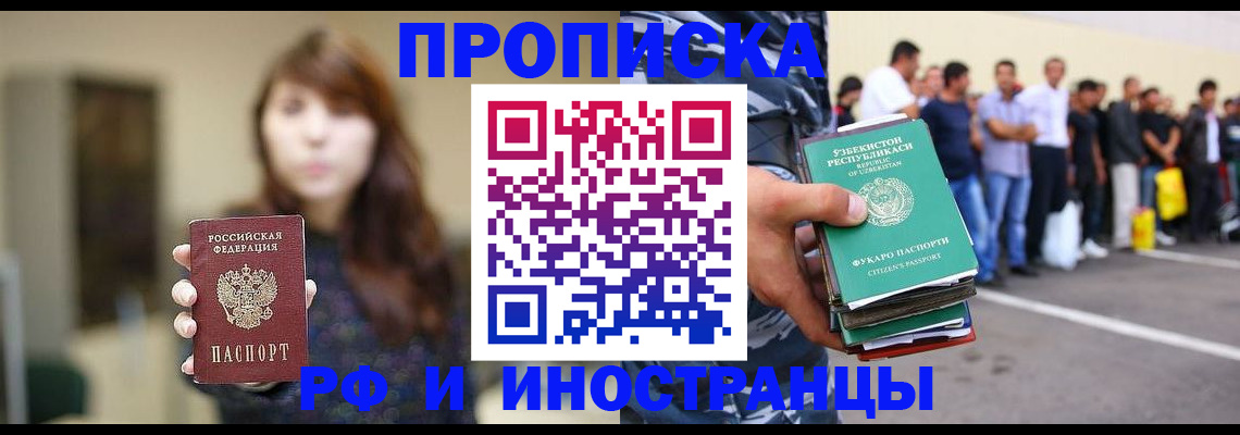 временная прописка в Кудрово